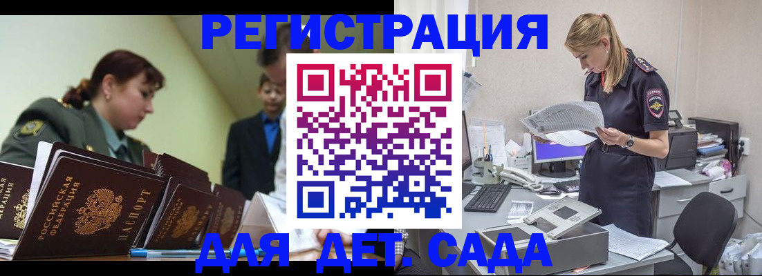 временная регистрация в квартире в Болхове