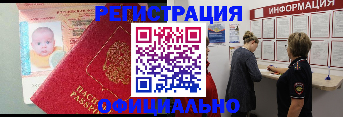 помощь с пропиской иностранцев в Болхове