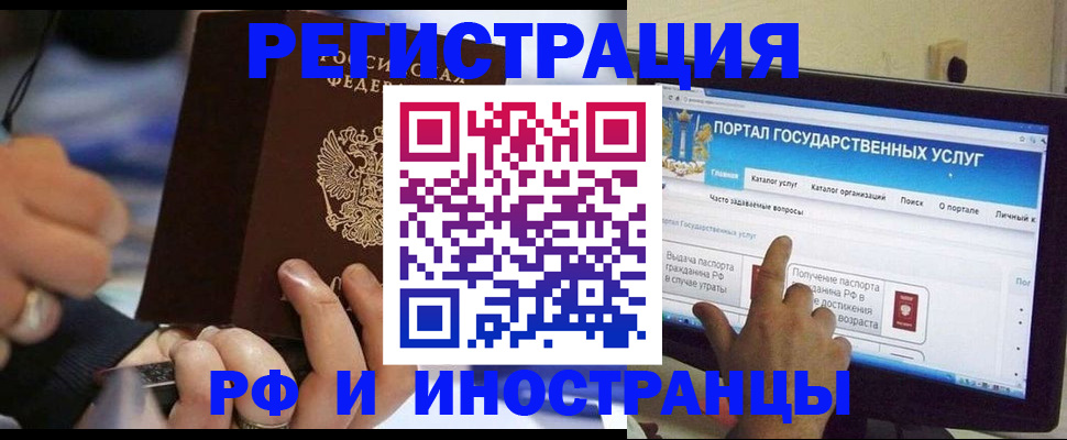 временная регистрация собственник в Болхове