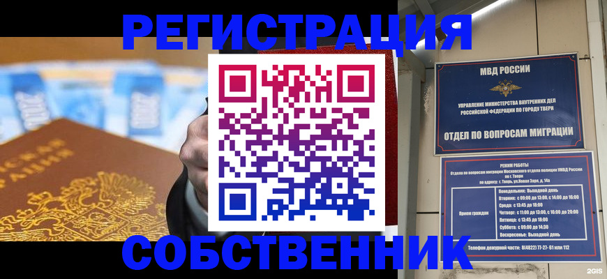 прописка для военкомата в Болхове