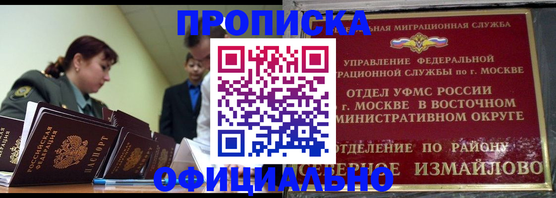 временная регистрация 2025 в Болхове