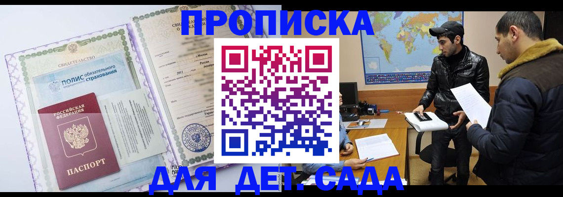 временная регистрация гарантия в Болхове