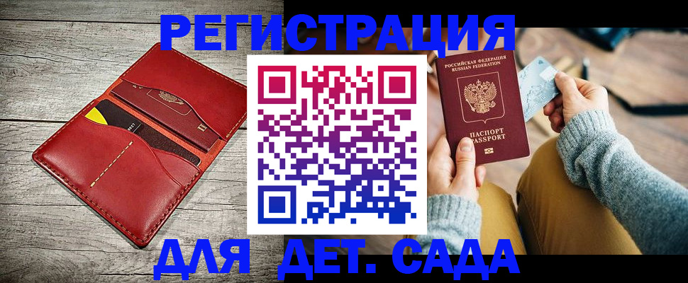 временная прописка в Болхове