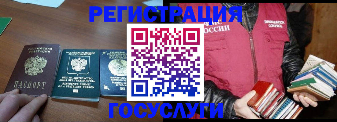 прописка штамп в Болхове